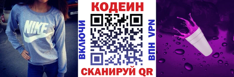 хочу наркоту  Озёры  Codein напиток Lean (лин) 