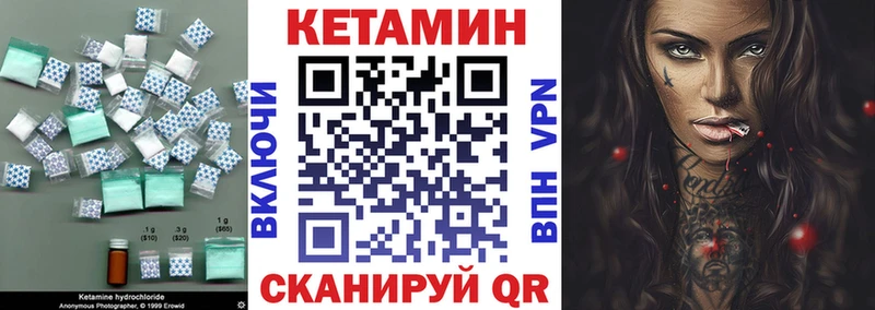 КЕТАМИН VHQ  Озёры 