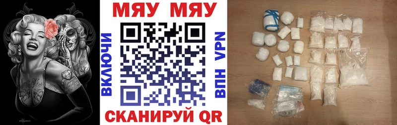 МЯУ-МЯУ мяу мяу закладки Озёры